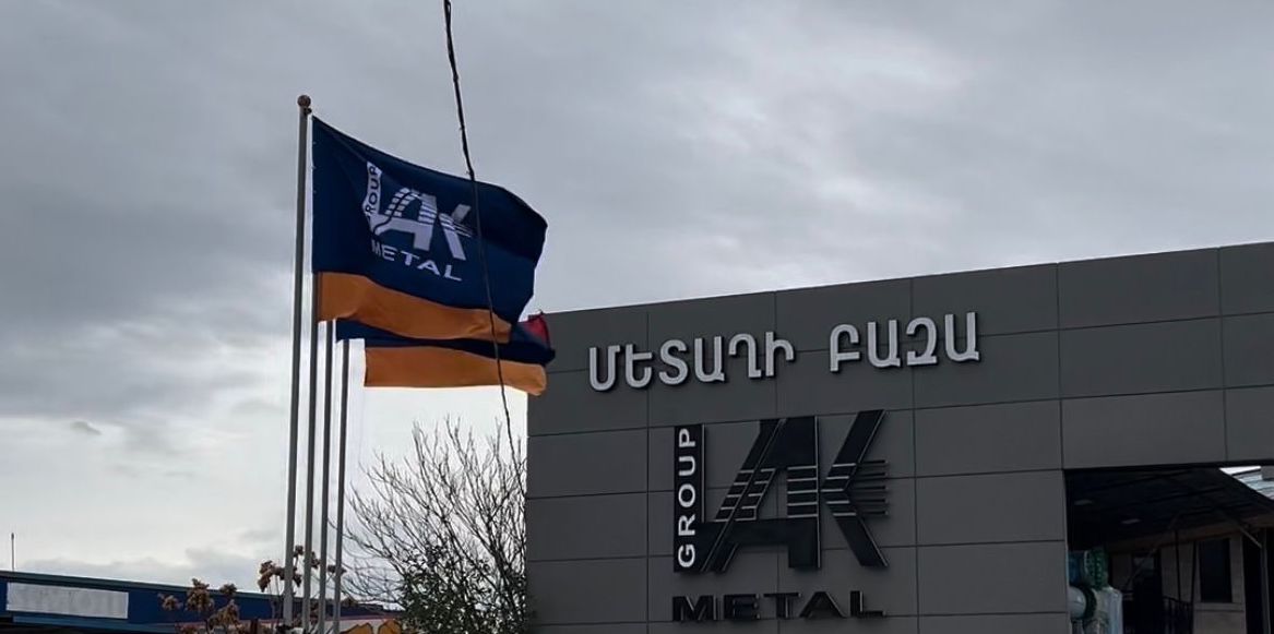 Վակ Մետալ ընկերություն