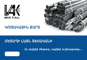 բոնուս քարտ
